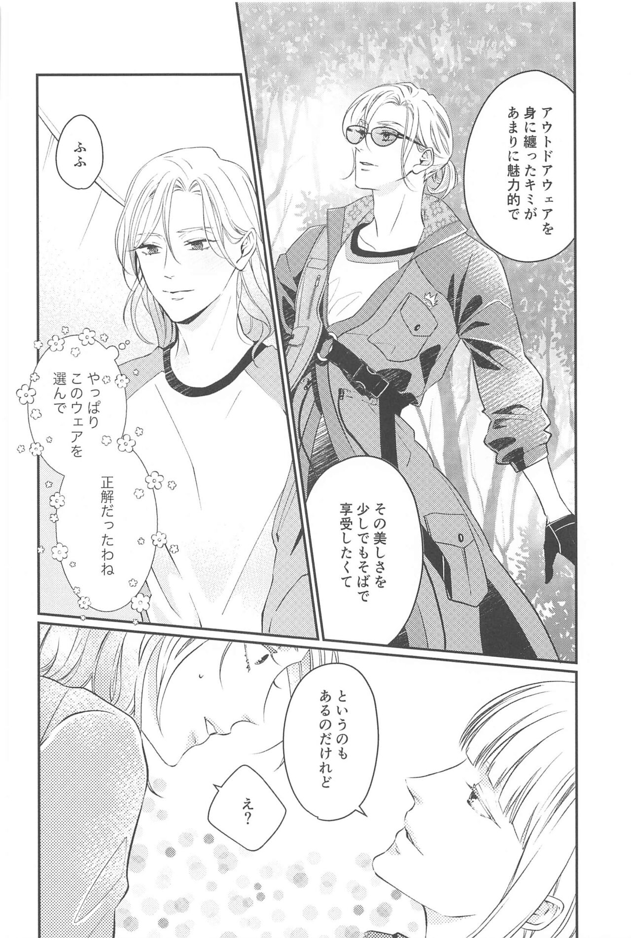 (Waga  Uruwashi  no  Murasaki Suishou  DR2023) [Shintack (Ichii)] CAMp SHOT! (Disney: Twisted-Wonderland) imagen número 7