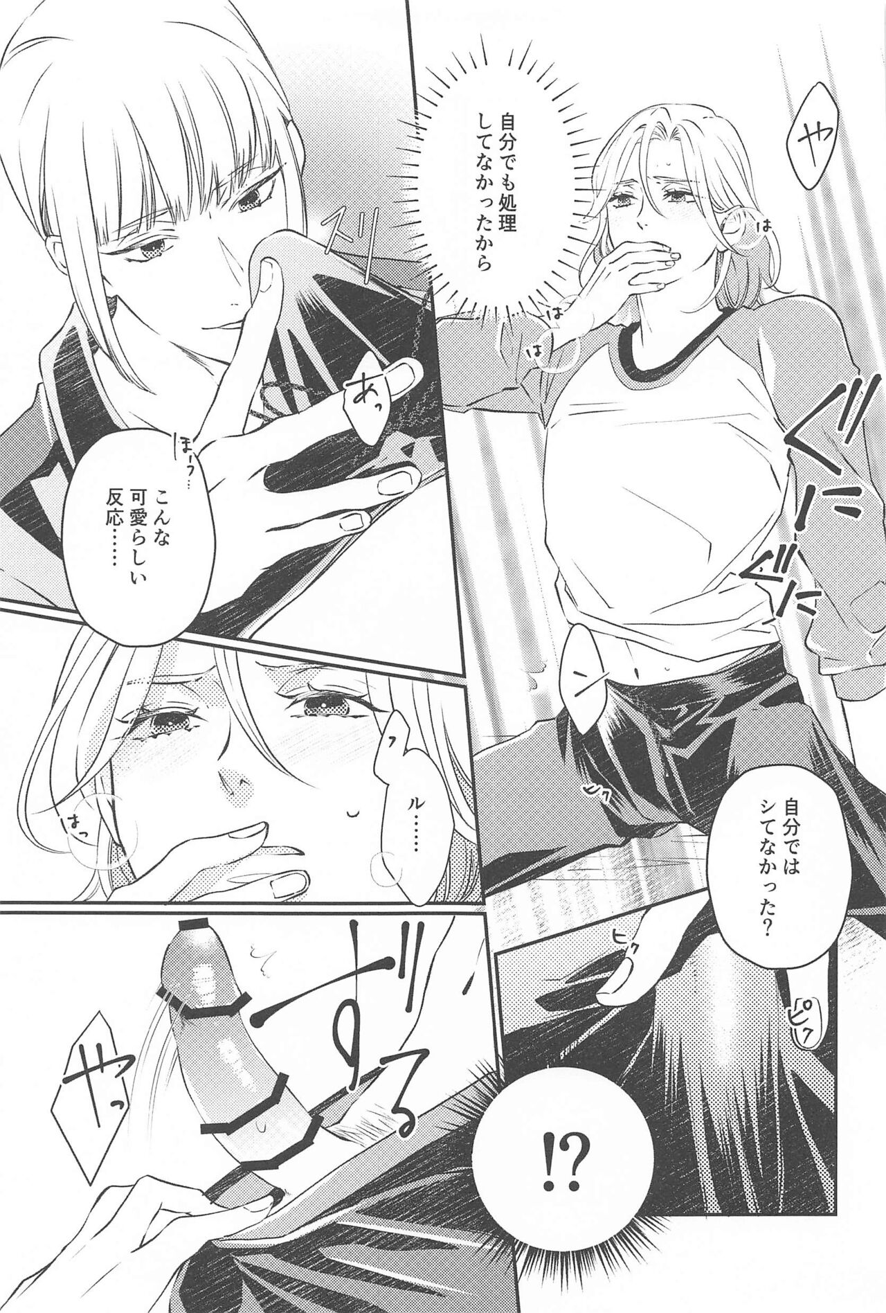 (Waga  Uruwashi  no  Murasaki Suishou  DR2023) [Shintack (Ichii)] CAMp SHOT! (Disney: Twisted-Wonderland) imagen número 12