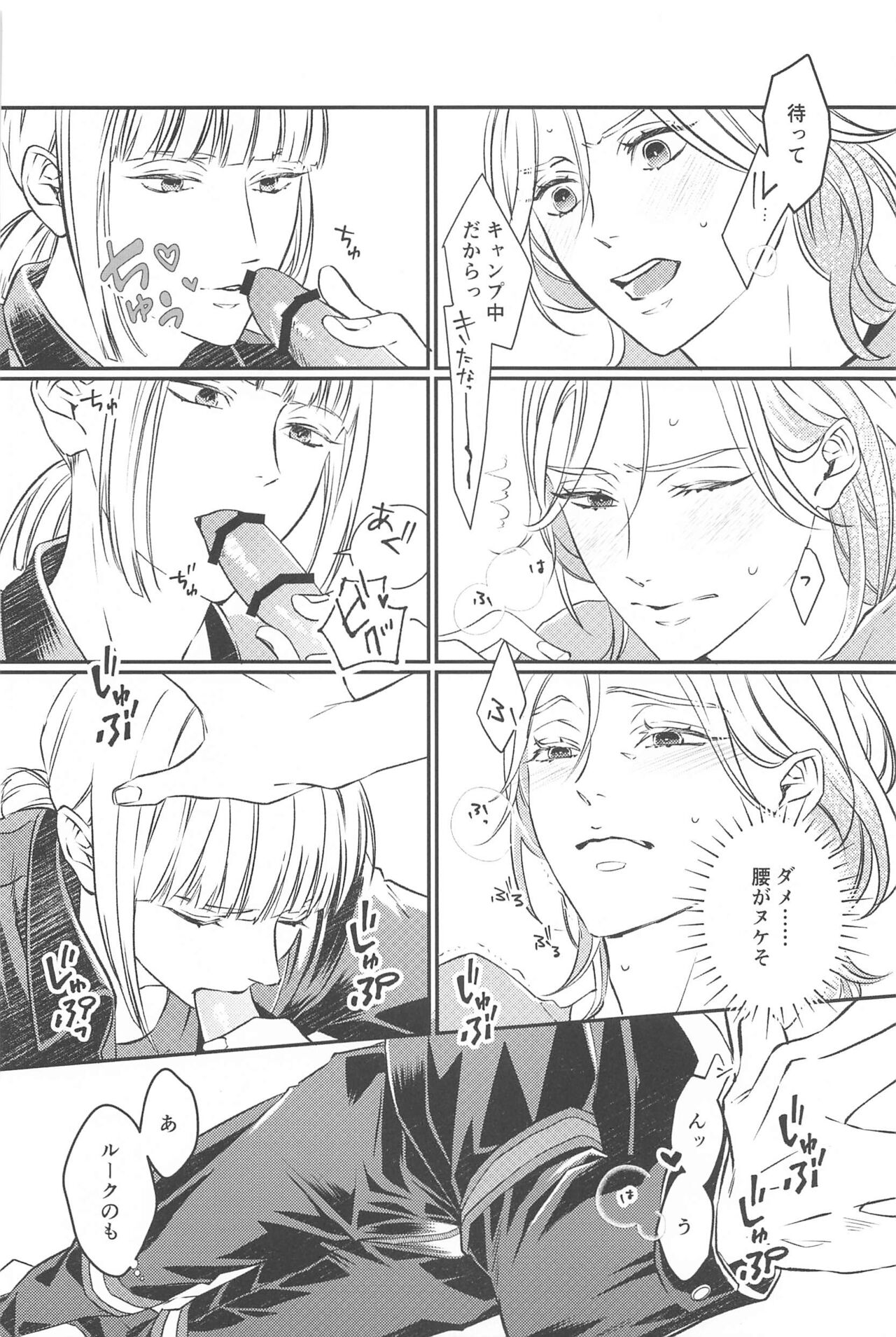 (Waga  Uruwashi  no  Murasaki Suishou  DR2023) [Shintack (Ichii)] CAMp SHOT! (Disney: Twisted-Wonderland) imagen número 13