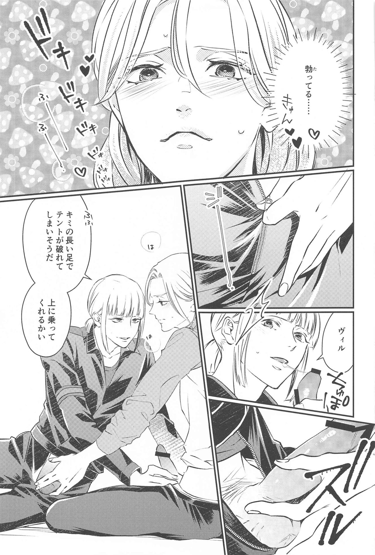 (Waga  Uruwashi  no  Murasaki Suishou  DR2023) [Shintack (Ichii)] CAMp SHOT! (Disney: Twisted-Wonderland) imagen número 14