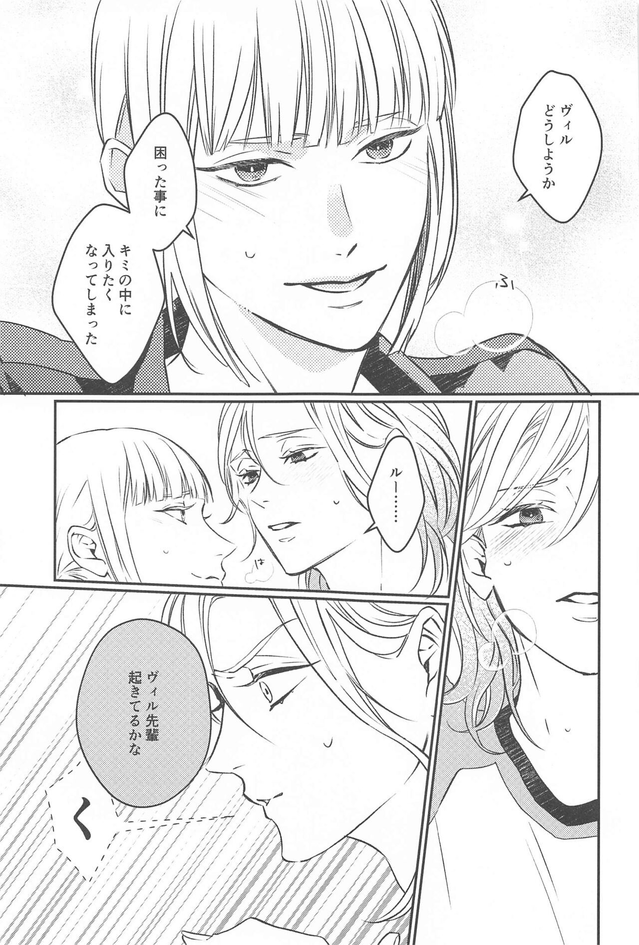 (Waga  Uruwashi  no  Murasaki Suishou  DR2023) [Shintack (Ichii)] CAMp SHOT! (Disney: Twisted-Wonderland) imagen número 16