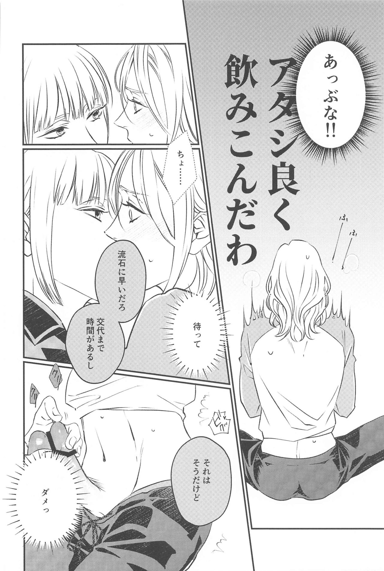 (Waga  Uruwashi  no  Murasaki Suishou  DR2023) [Shintack (Ichii)] CAMp SHOT! (Disney: Twisted-Wonderland) imagen número 17