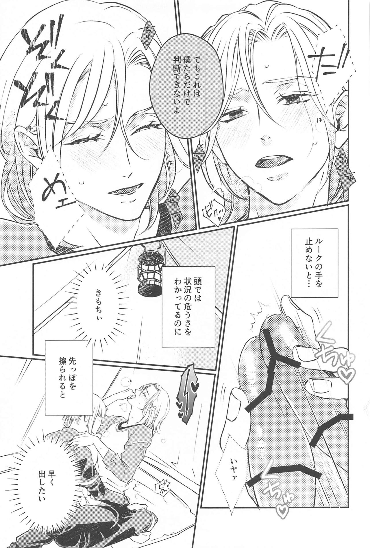 (Waga  Uruwashi  no  Murasaki Suishou  DR2023) [Shintack (Ichii)] CAMp SHOT! (Disney: Twisted-Wonderland) imagen número 18