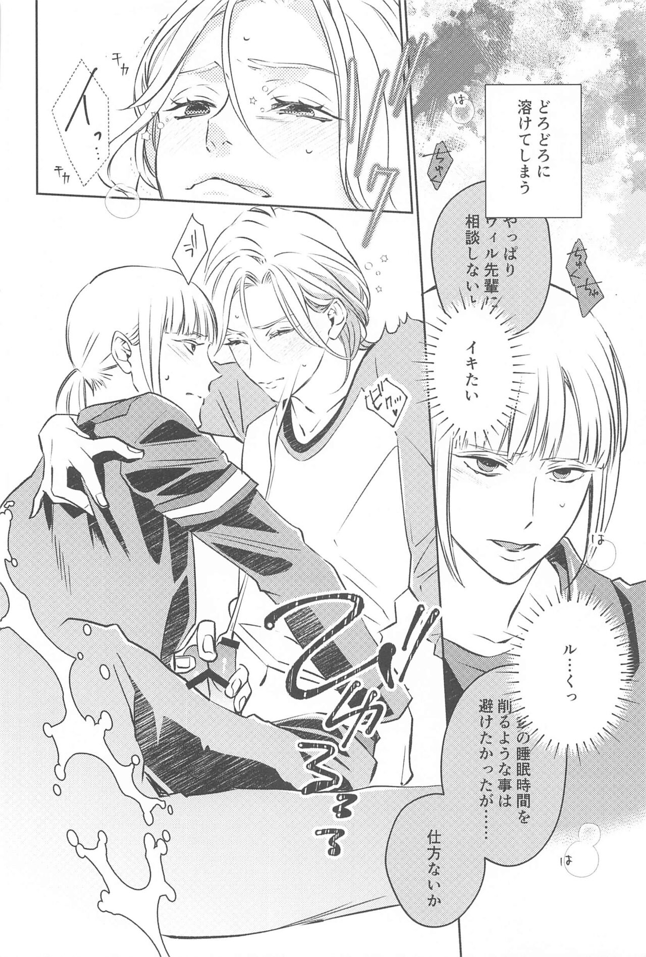 (Waga  Uruwashi  no  Murasaki Suishou  DR2023) [Shintack (Ichii)] CAMp SHOT! (Disney: Twisted-Wonderland) imagen número 19