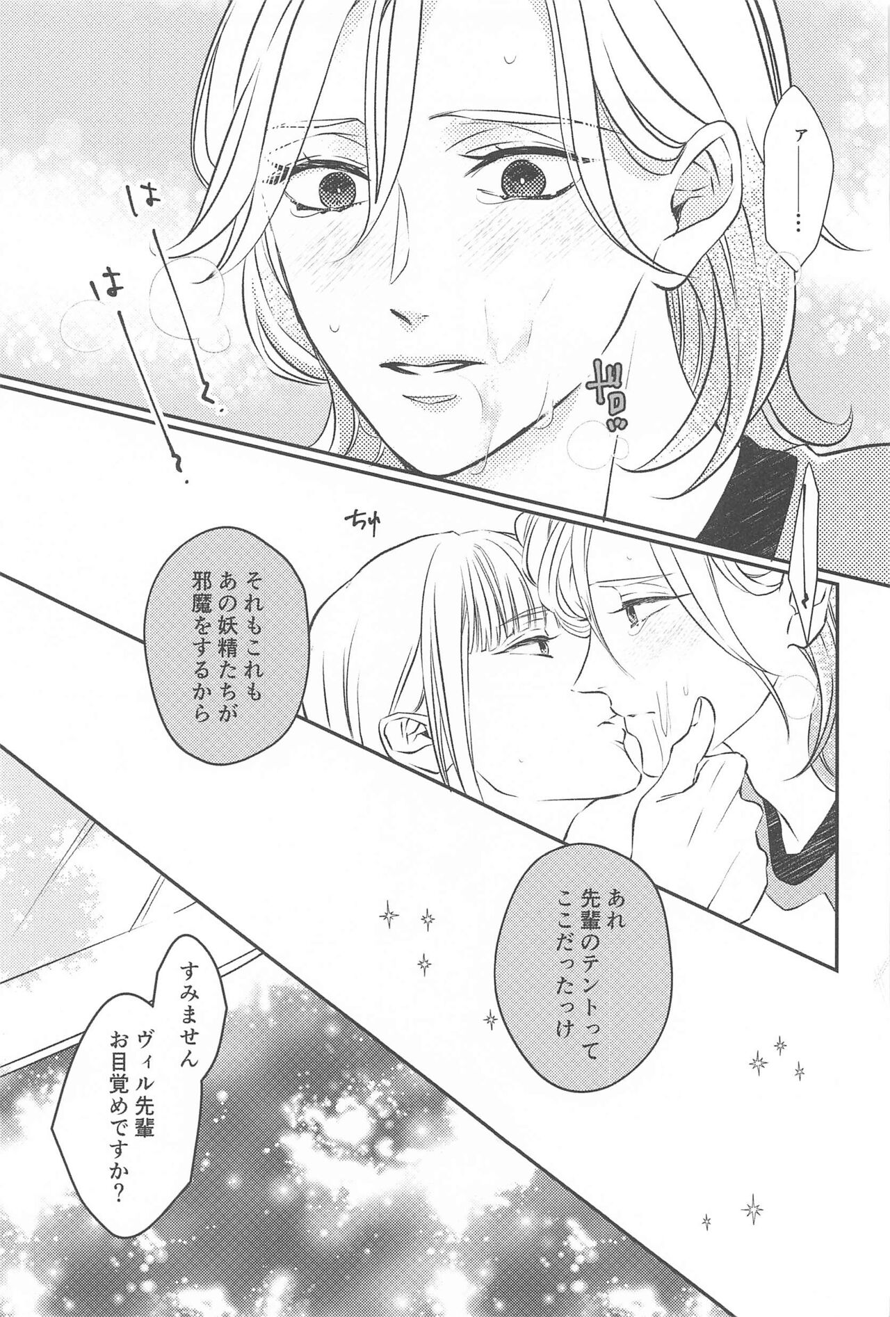 (Waga  Uruwashi  no  Murasaki Suishou  DR2023) [Shintack (Ichii)] CAMp SHOT! (Disney: Twisted-Wonderland) imagen número 20