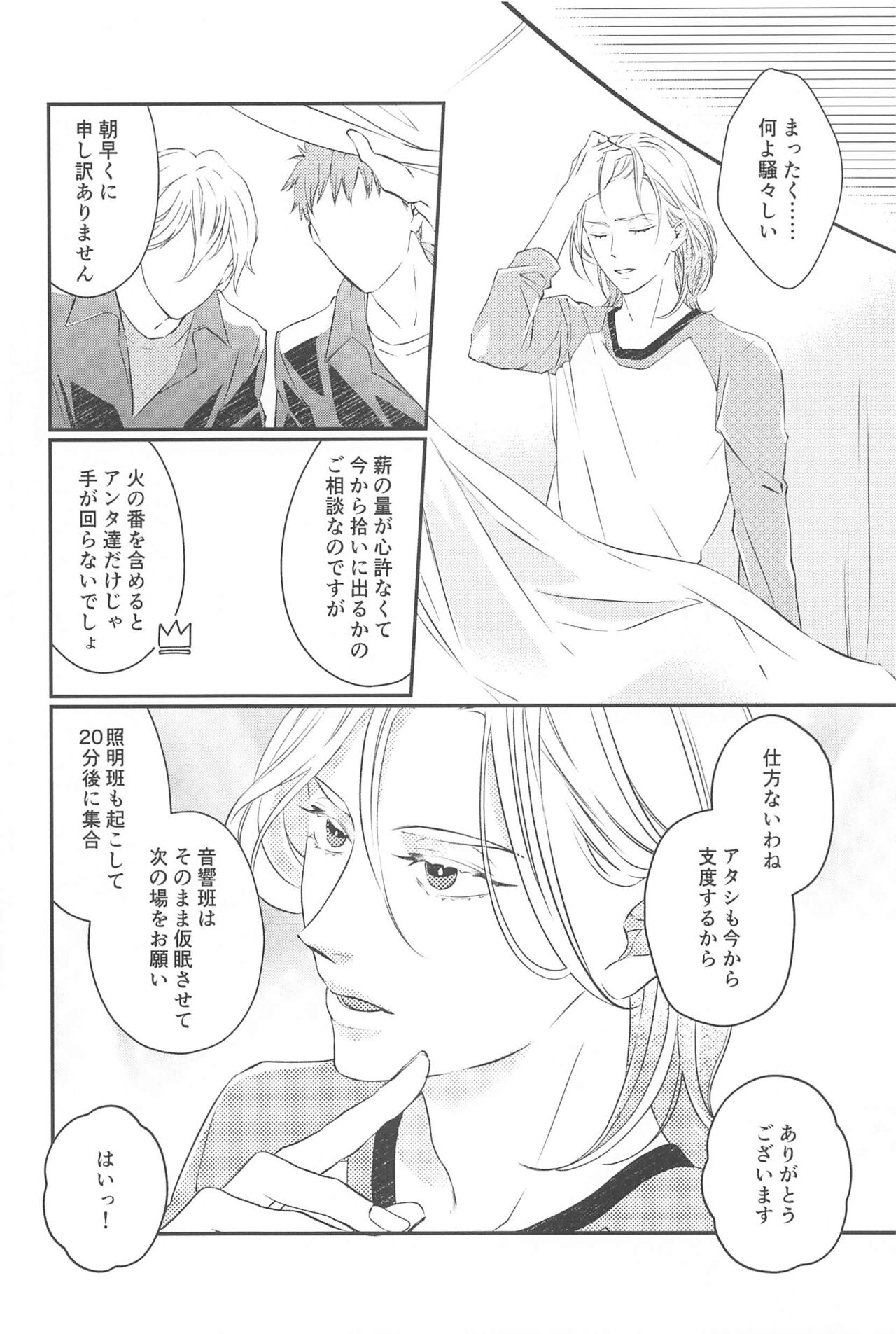 (Waga  Uruwashi  no  Murasaki Suishou  DR2023) [Shintack (Ichii)] CAMp SHOT! (Disney: Twisted-Wonderland) imagen número 21