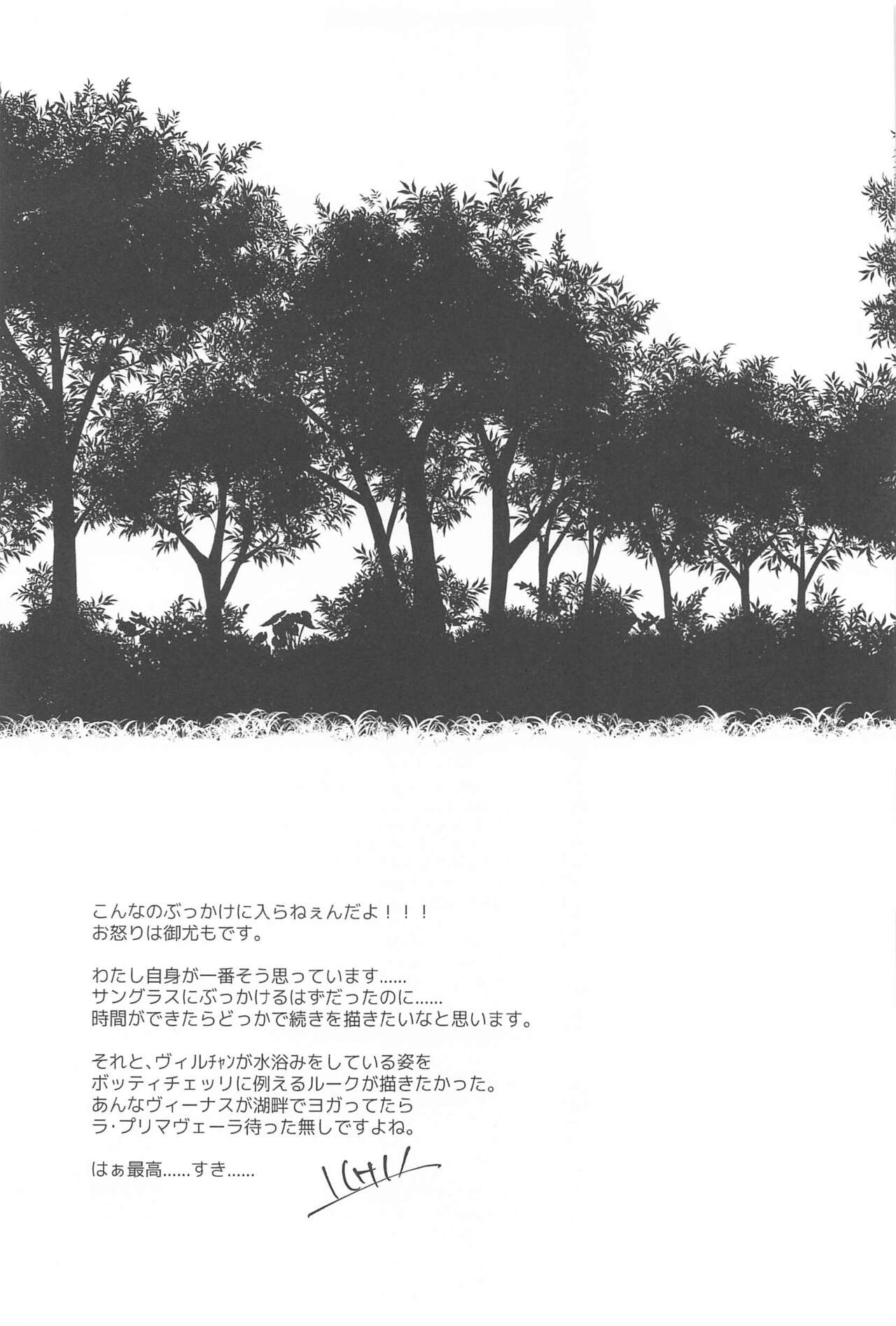 (Waga  Uruwashi  no  Murasaki Suishou  DR2023) [Shintack (Ichii)] CAMp SHOT! (Disney: Twisted-Wonderland) imagen número 24