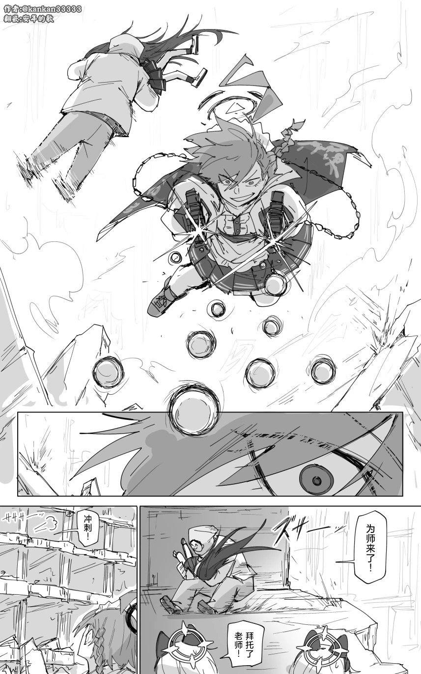 [ポテトルス]vol.2发条花的帕凡舞曲篇(Blue Archive)[chinese] image number 2