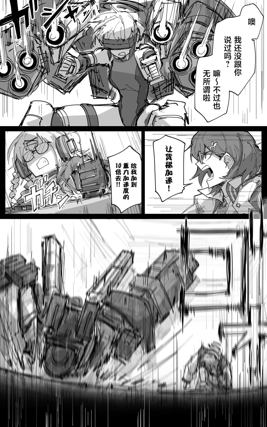 [ポテトルス]vol.2发条花的帕凡舞曲篇(Blue Archive)[chinese] image number 9