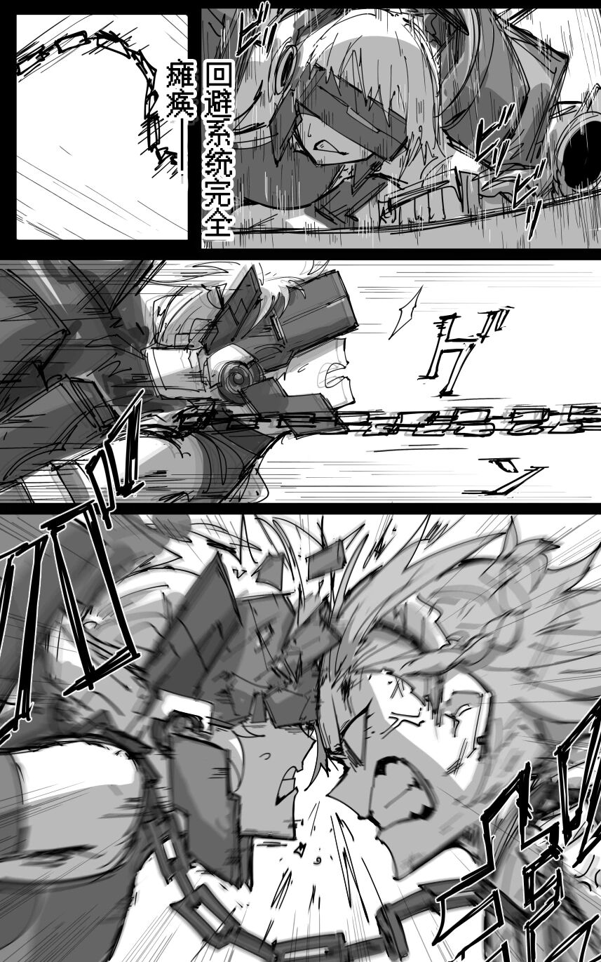 [ポテトルス]vol.2发条花的帕凡舞曲篇(Blue Archive)[chinese] image number 10