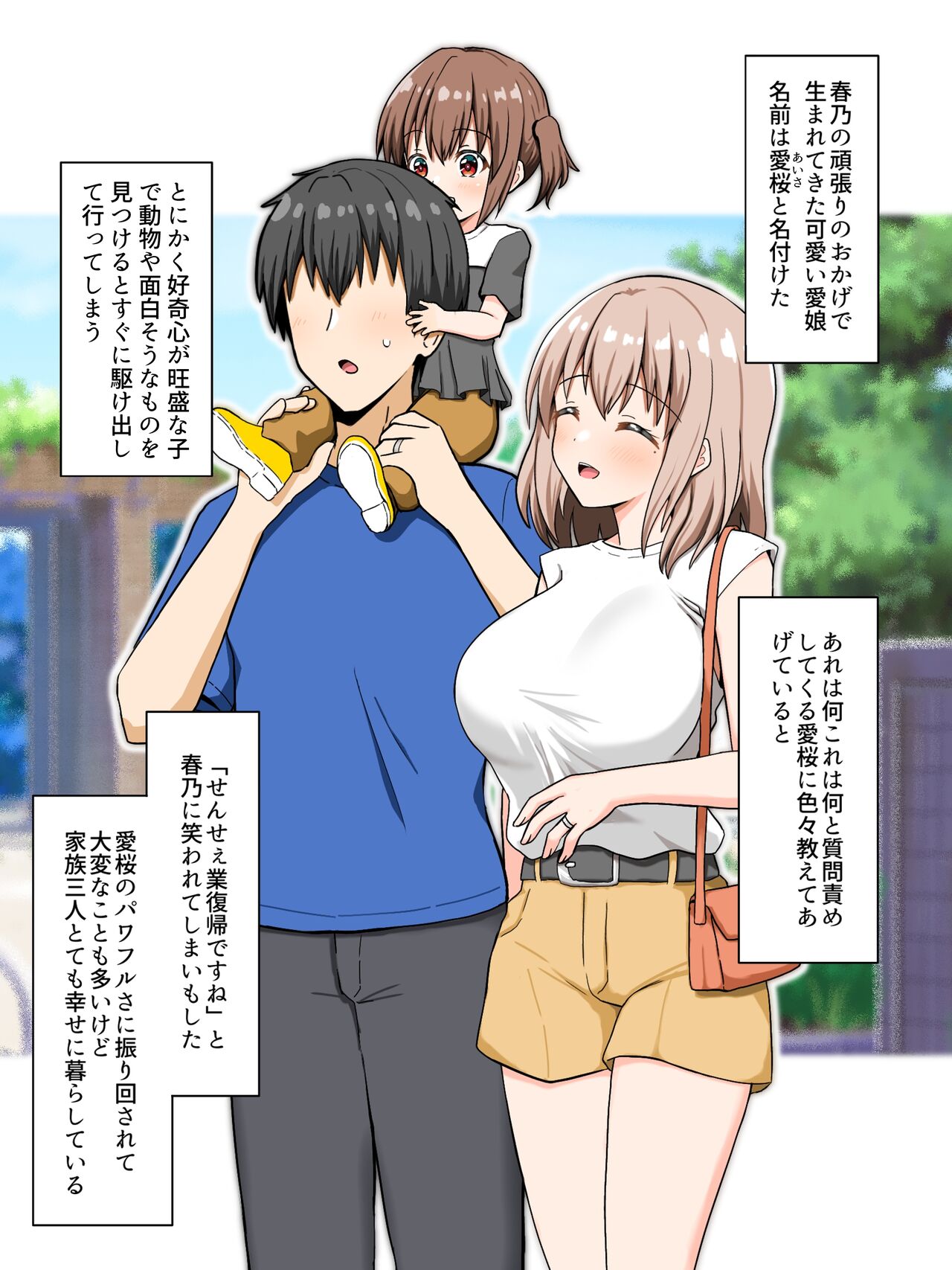 [Zenryoku Slow Life (Erojirou)] haru to sakura imagen número 6