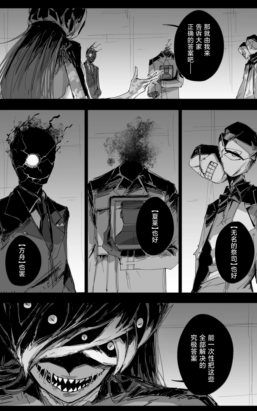 [ポテトルス]最终章(Blue Archive)[chinese][chinese] imagen número 3