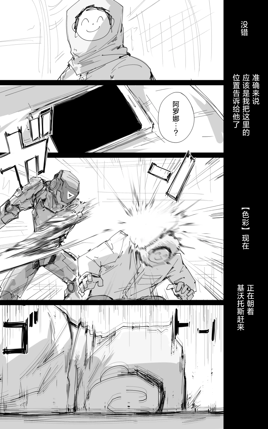 [ポテトルス]最终章(Blue Archive)[chinese][chinese] imagen número 5