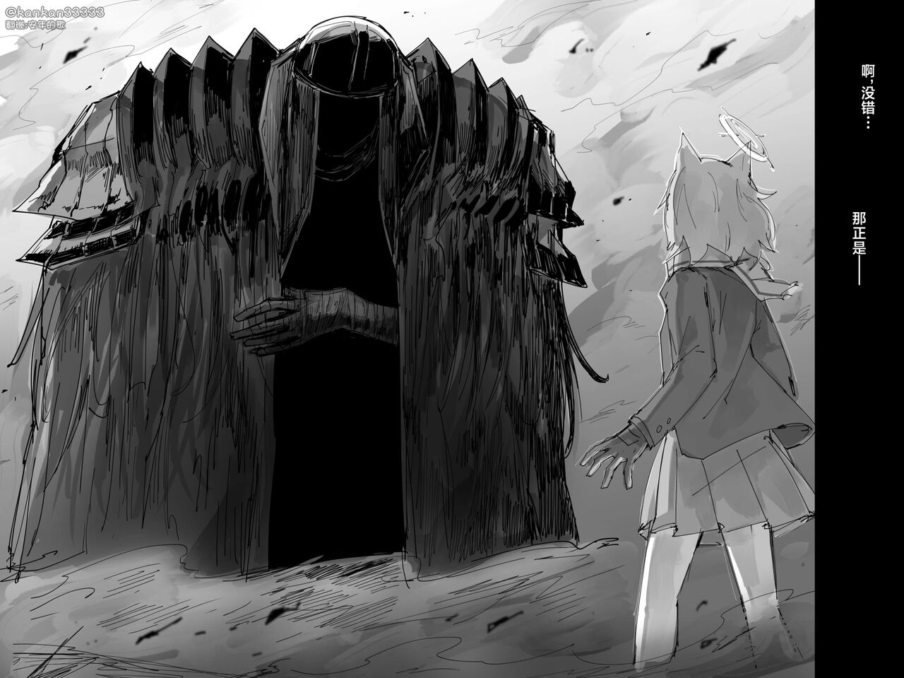 [ポテトルス]最终章(Blue Archive)[chinese][chinese] imagen número 7