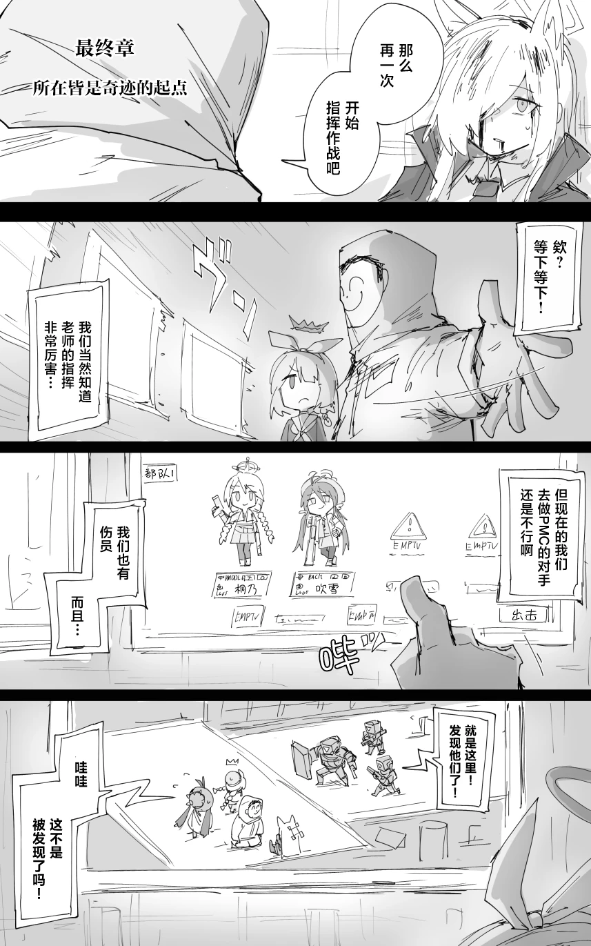 [ポテトルス]最终章(Blue Archive)[chinese][chinese] imagen número 13