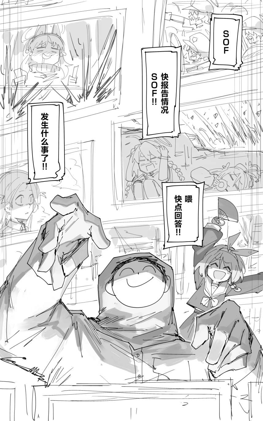 [ポテトルス]最终章(Blue Archive)[chinese][chinese] imagen número 15