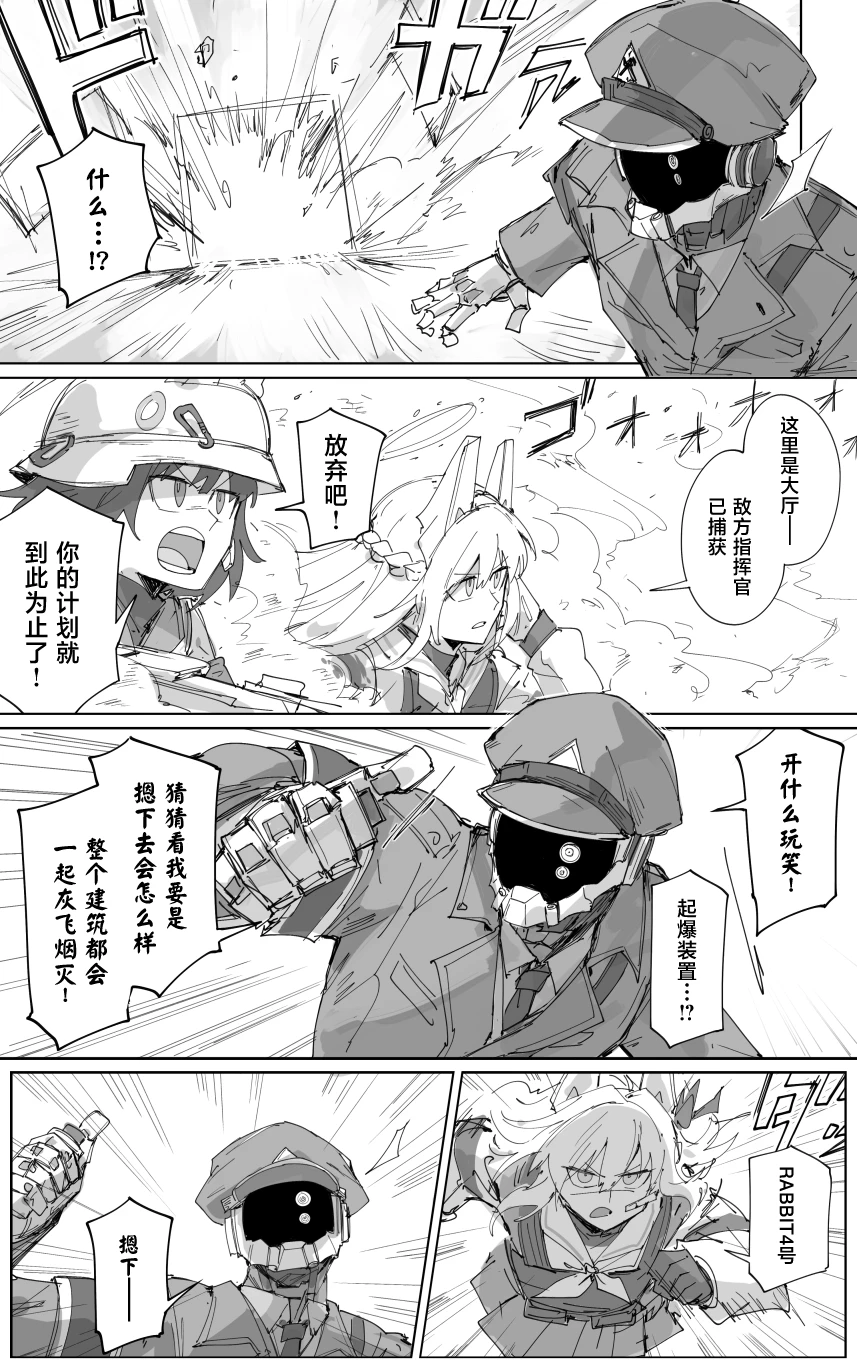 [ポテトルス]最终章(Blue Archive)[chinese][chinese] imagen número 16