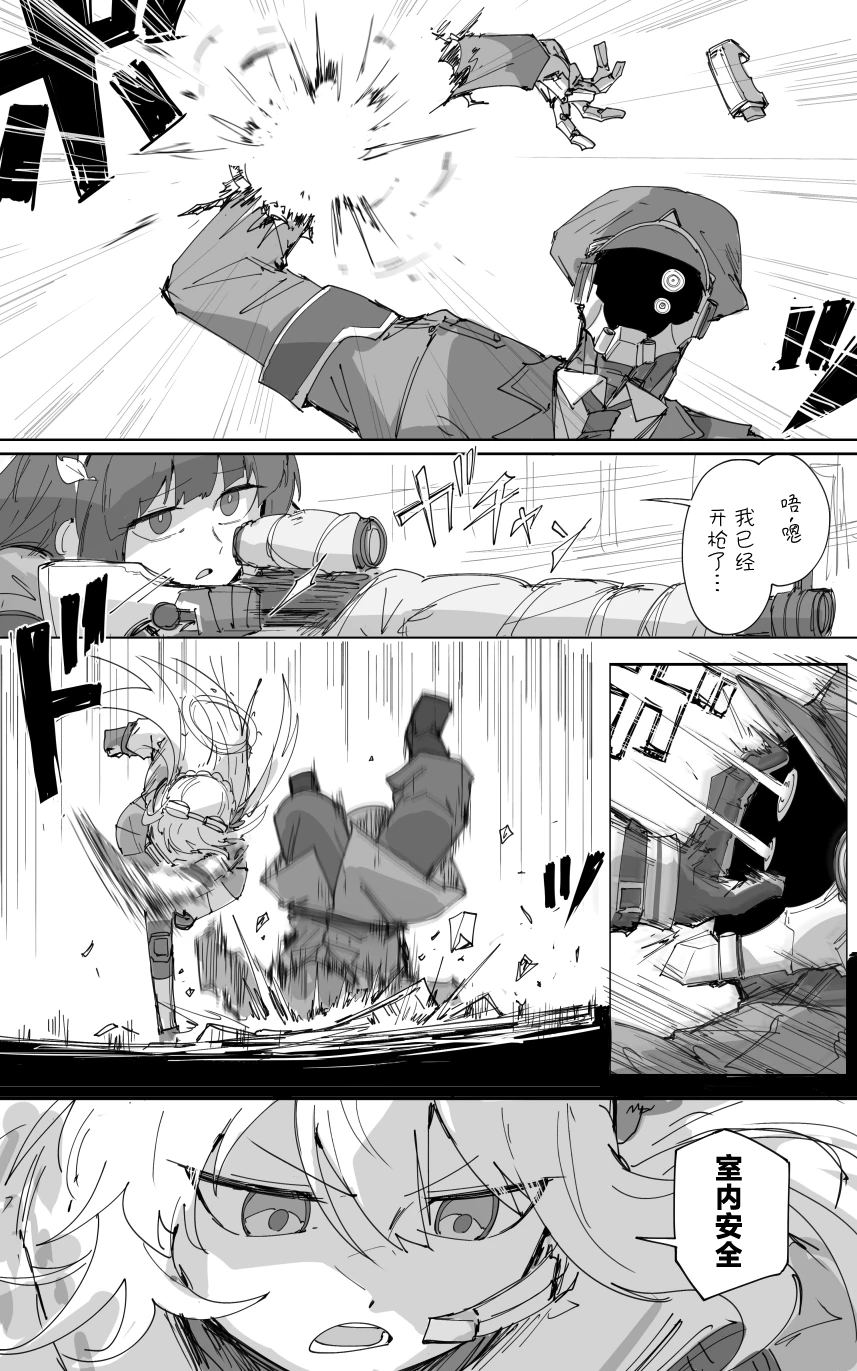 [ポテトルス]最终章(Blue Archive)[chinese][chinese] imagen número 17