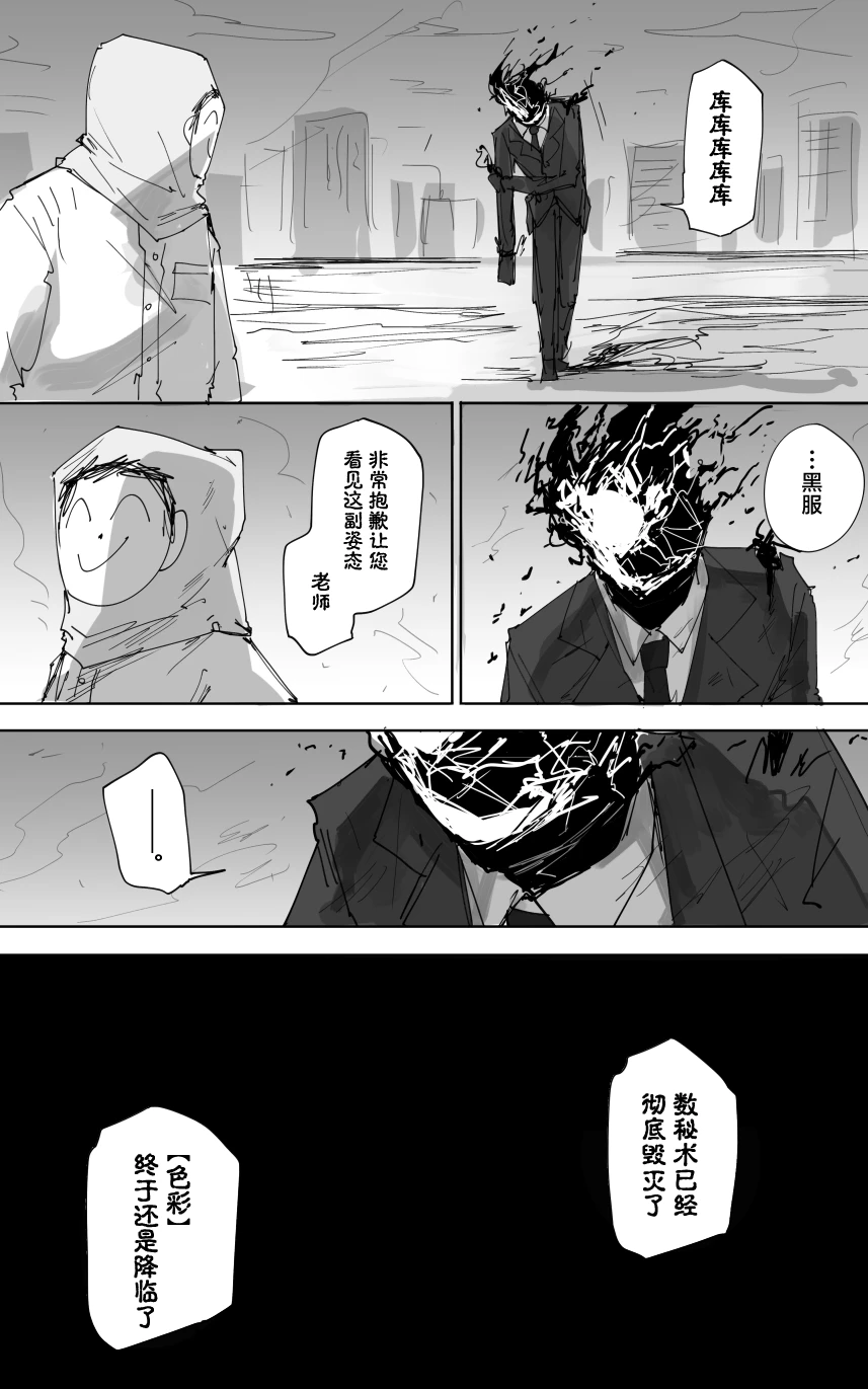 [ポテトルス]最终章(Blue Archive)[chinese][chinese] imagen número 23