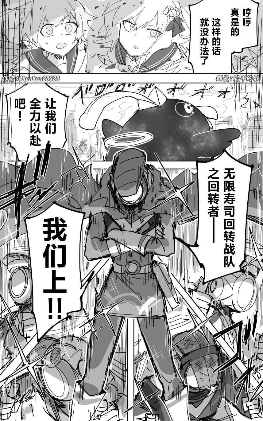 [ポテトルス]最终章(Blue Archive)[chinese][chinese] imagen número 30