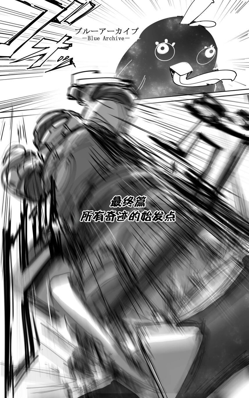 [ポテトルス]最终章(Blue Archive)[chinese][chinese] imagen número 32