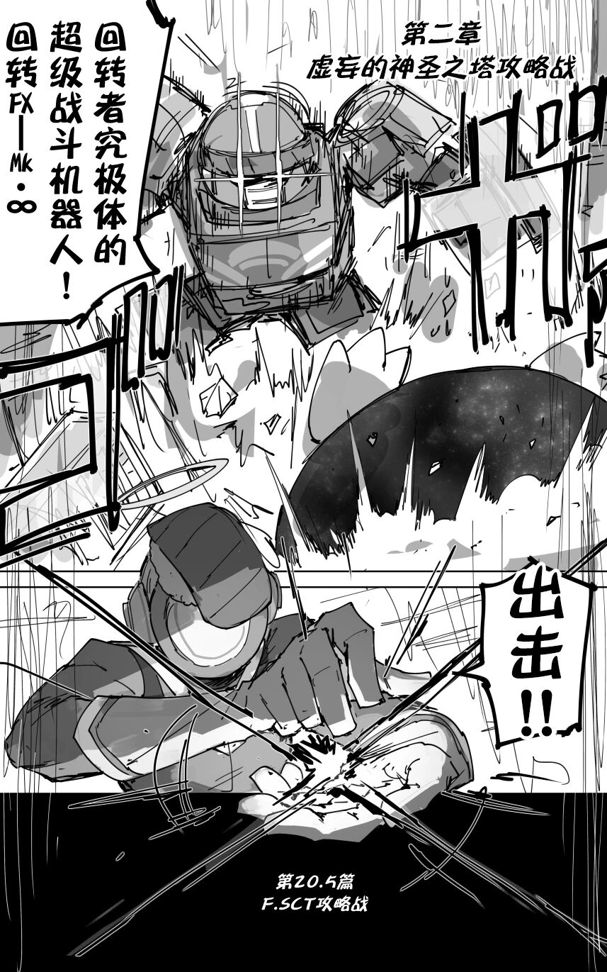 [ポテトルス]最终章(Blue Archive)[chinese][chinese] imagen número 33