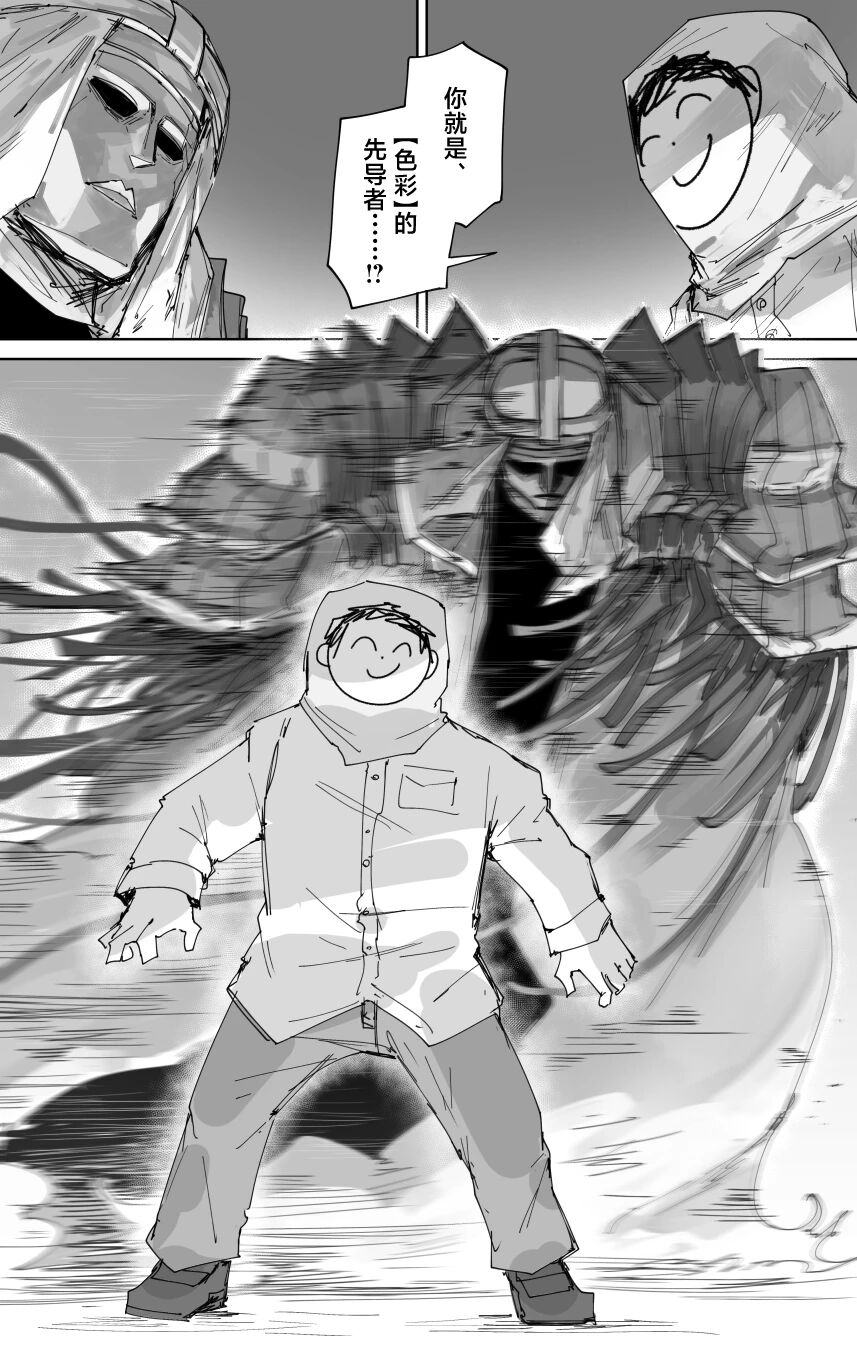 [ポテトルス]最终章(Blue Archive)[chinese][chinese] imagen número 37