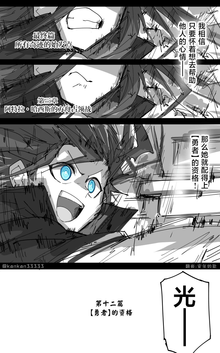 [ポテトルス]最终章(Blue Archive)[chinese][chinese] imagen número 49