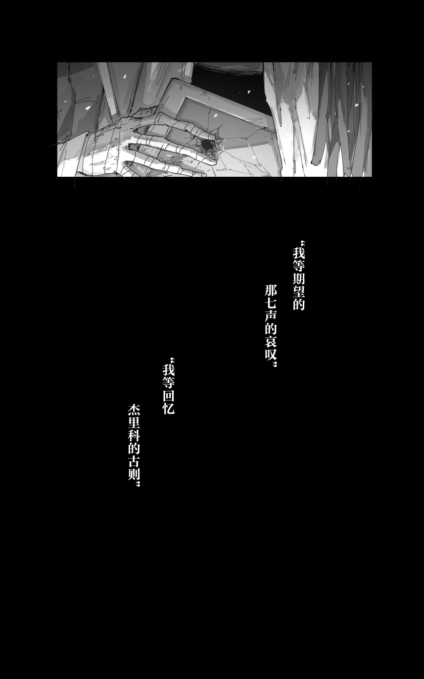 [ポテトルス]最终章(Blue Archive)[chinese][chinese] imagen número 51