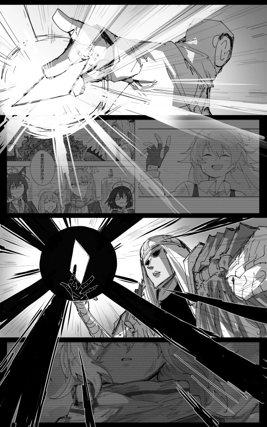 [ポテトルス]最终章(Blue Archive)[chinese][chinese] imagen número 70