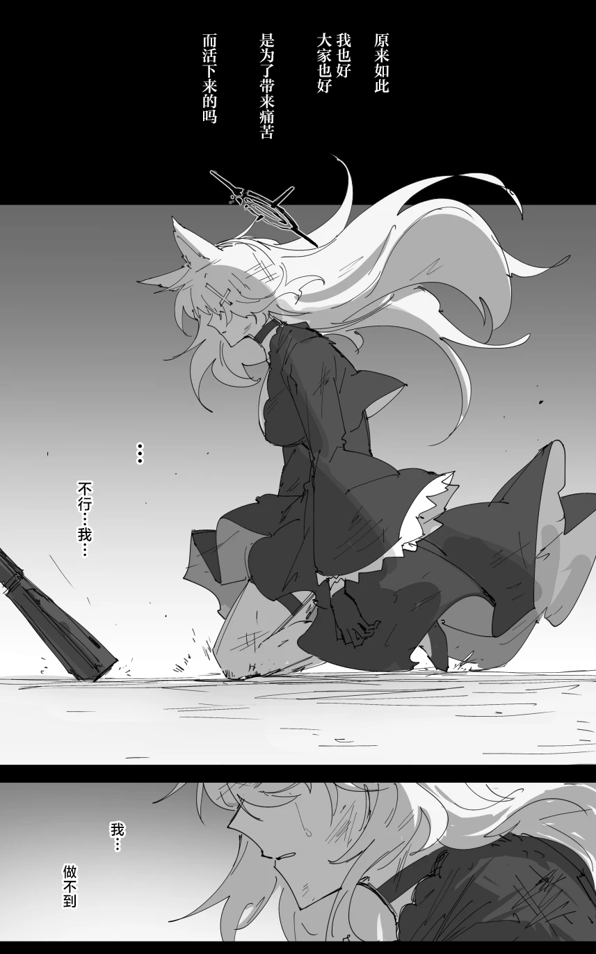 [ポテトルス]最终章(Blue Archive)[chinese][chinese] imagen número 73