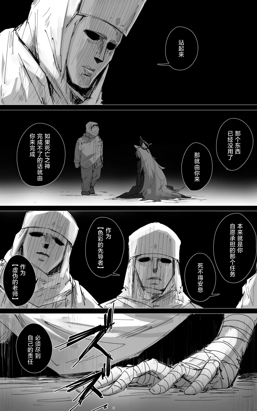 [ポテトルス]最终章(Blue Archive)[chinese][chinese] imagen número 77