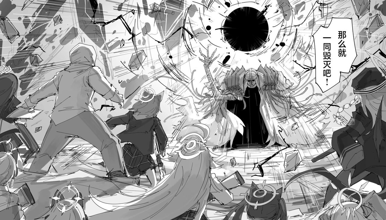 [ポテトルス]最终章(Blue Archive)[chinese][chinese] imagen número 82