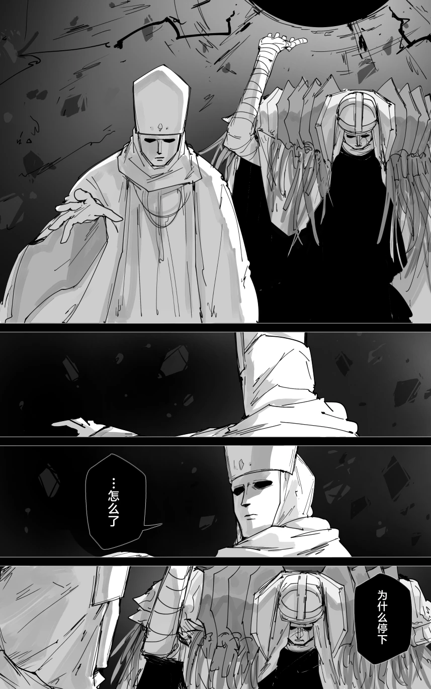 [ポテトルス]最终章(Blue Archive)[chinese][chinese] imagen número 85