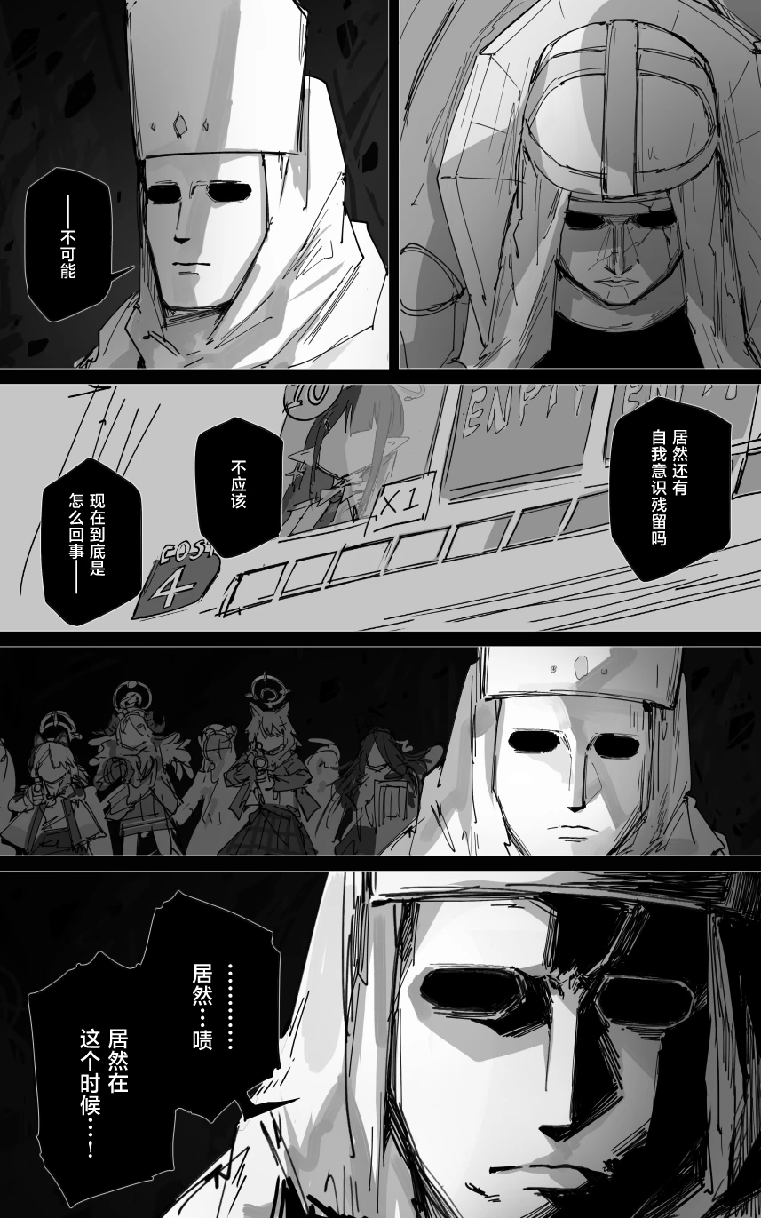 [ポテトルス]最终章(Blue Archive)[chinese][chinese] imagen número 86