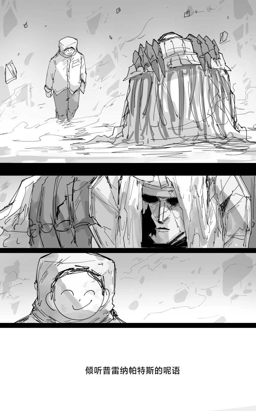 [ポテトルス]最终章(Blue Archive)[chinese][chinese] imagen número 94