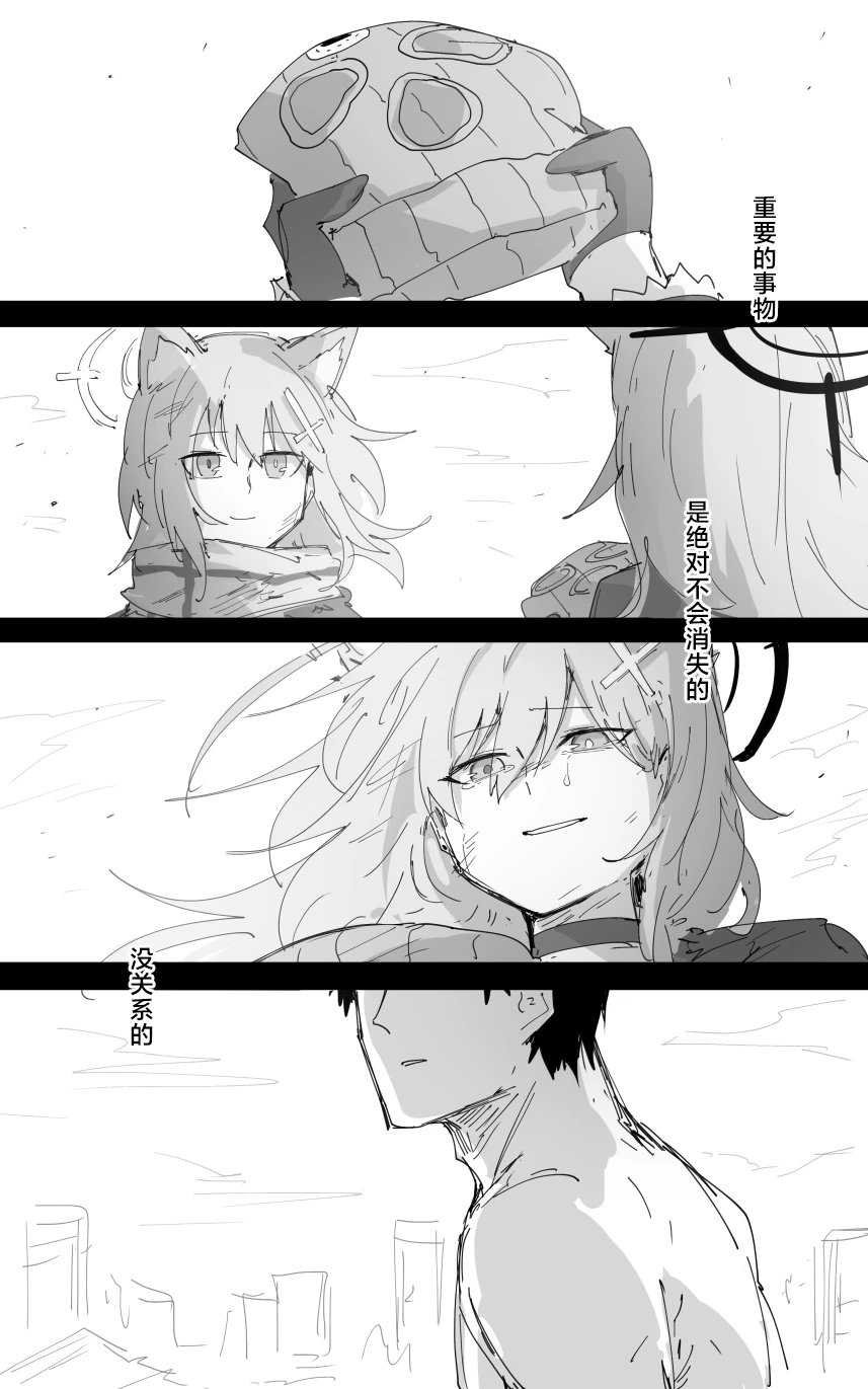 [ポテトルス]最终章(Blue Archive)[chinese][chinese] imagen número 122