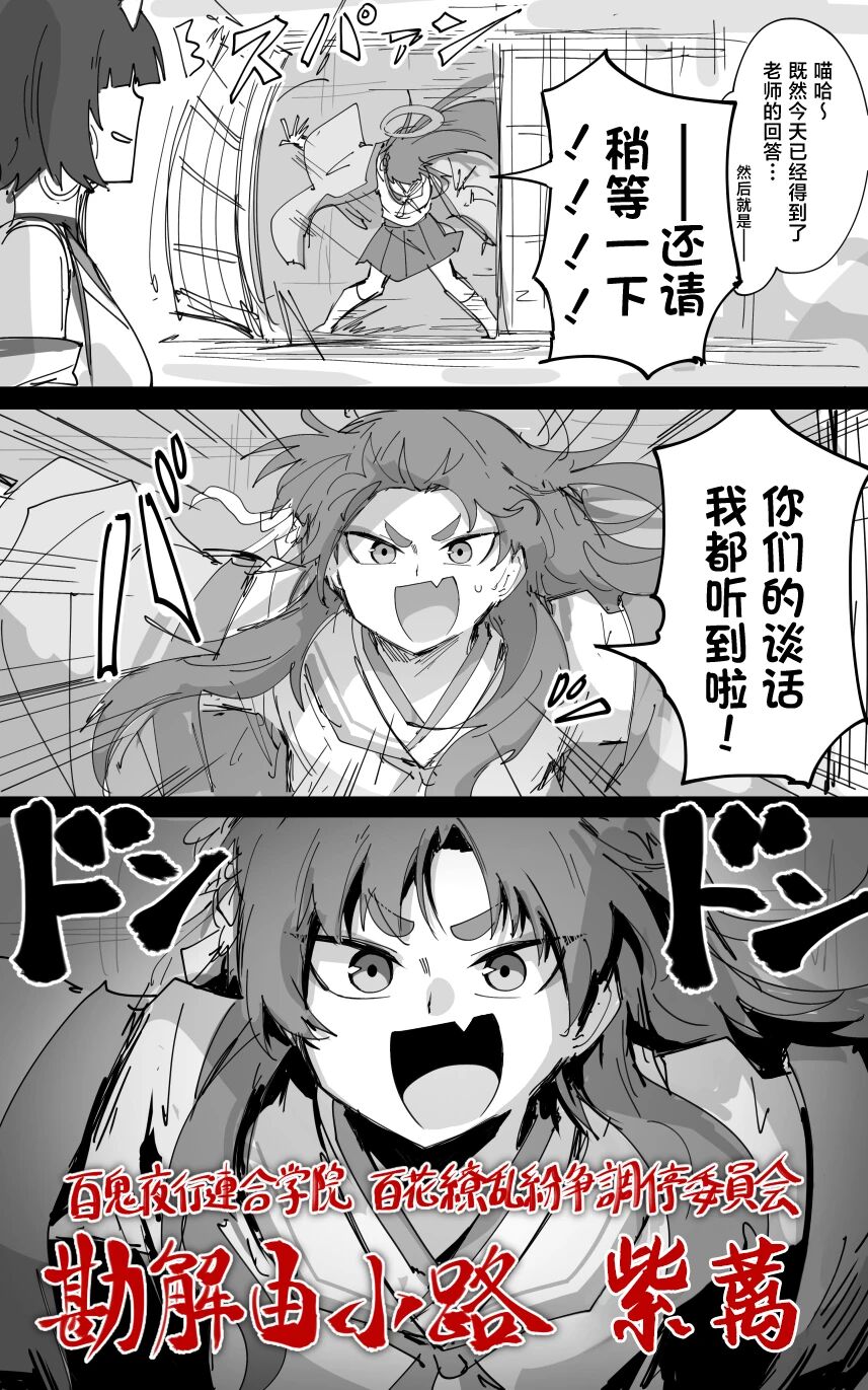 [ポテトルス]vol.5百花缭乱篇(Blue Archive)[chinese] 图片编号 4