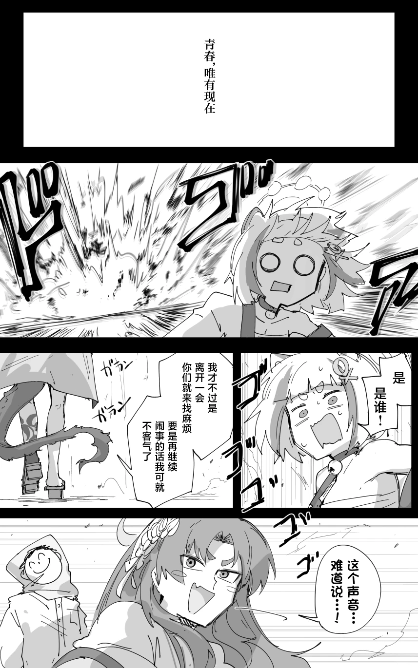 [ポテトルス]vol.5百花缭乱篇(Blue Archive)[chinese] 图片编号 6