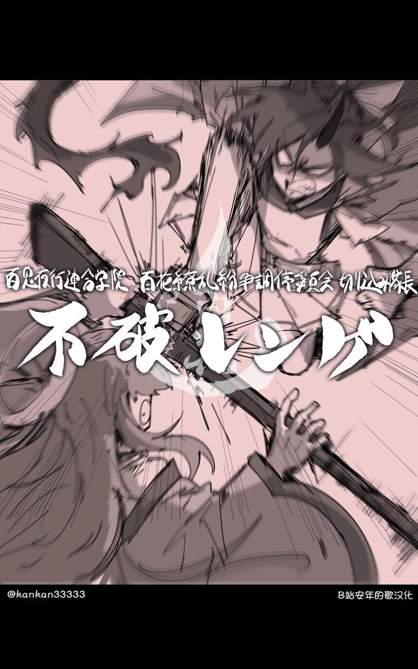 [ポテトルス]vol.5百花缭乱篇(Blue Archive)[chinese] 图片编号 11