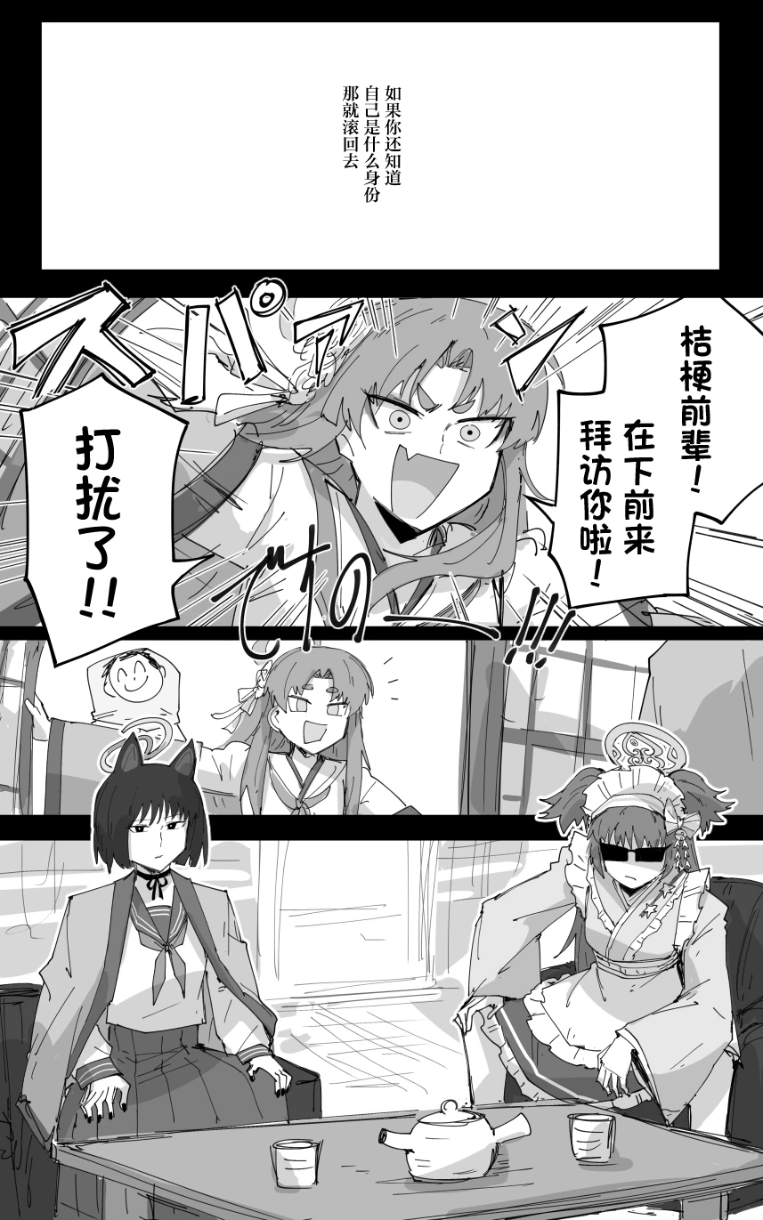 [ポテトルス]vol.5百花缭乱篇(Blue Archive)[chinese] 图片编号 12