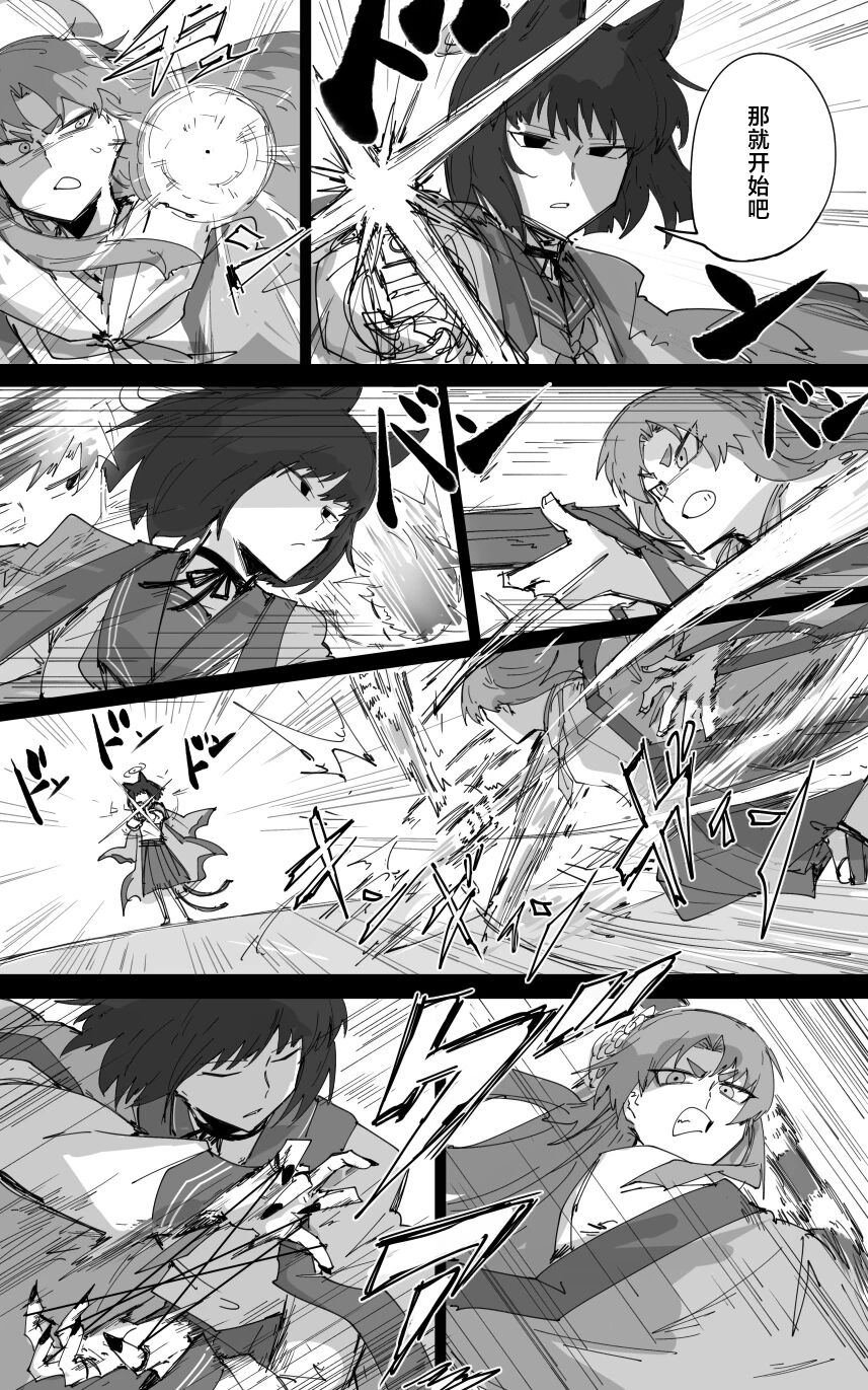 [ポテトルス]vol.5百花缭乱篇(Blue Archive)[chinese] 图片编号 16