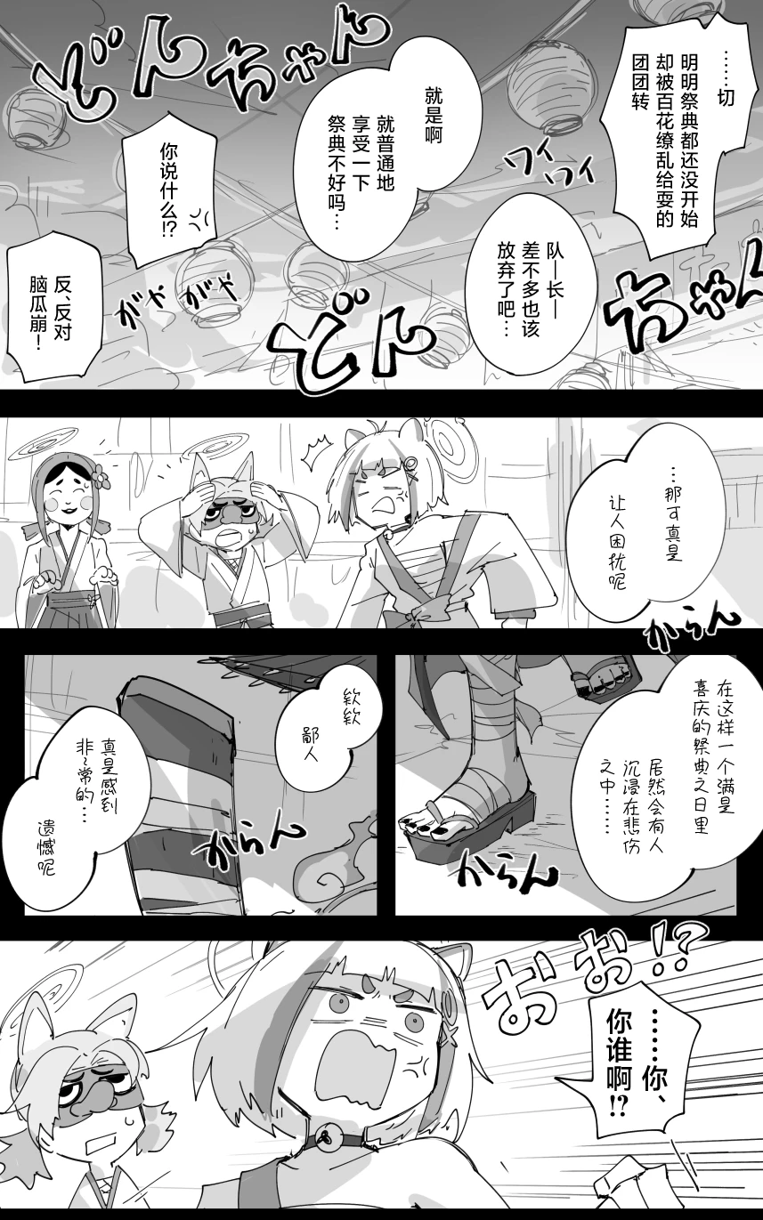 [ポテトルス]vol.5百花缭乱篇(Blue Archive)[chinese] 图片编号 18