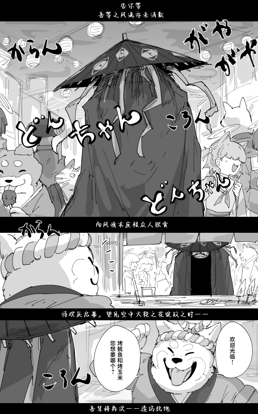 [ポテトルス]vol.5百花缭乱篇(Blue Archive)[chinese] 图片编号 22