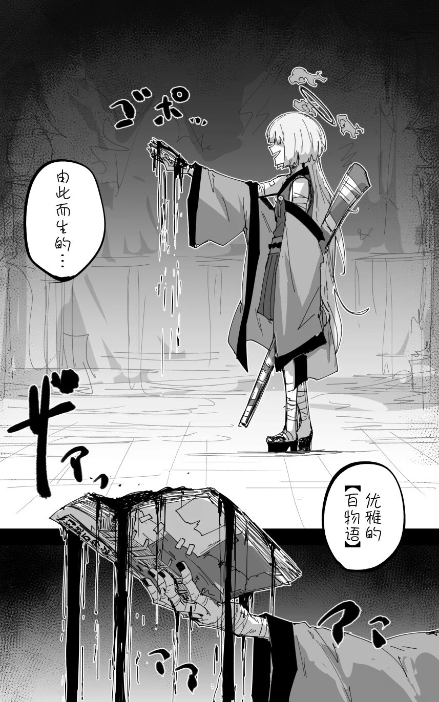 [ポテトルス]vol.5百花缭乱篇(Blue Archive)[chinese] 图片编号 25