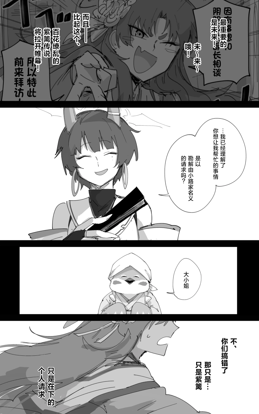 [ポテトルス]vol.5百花缭乱篇(Blue Archive)[chinese] 图片编号 34