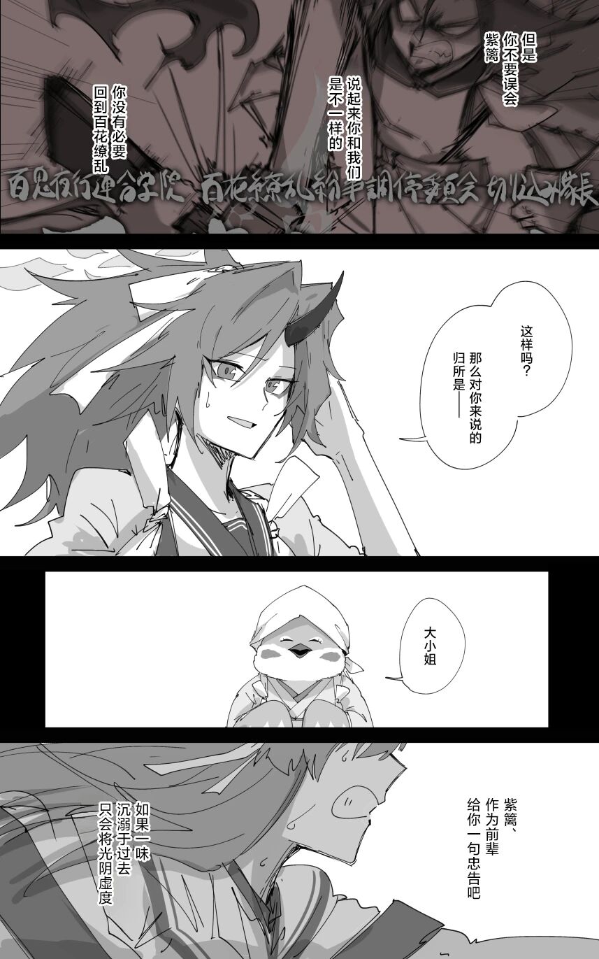 [ポテトルス]vol.5百花缭乱篇(Blue Archive)[chinese] 图片编号 35