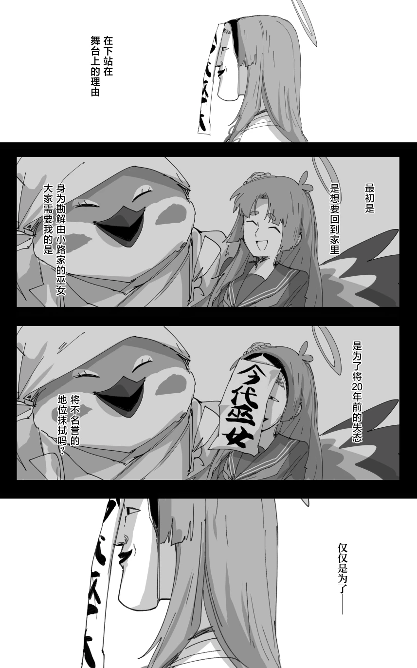 [ポテトルス]vol.5百花缭乱篇(Blue Archive)[chinese] 图片编号 41