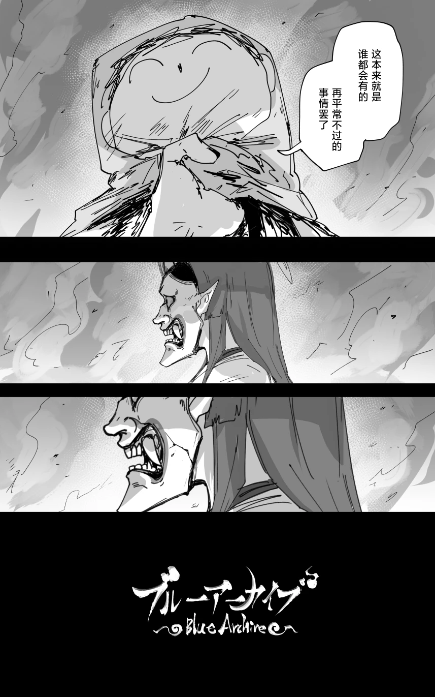 [ポテトルス]vol.5百花缭乱篇(Blue Archive)[chinese] 图片编号 51