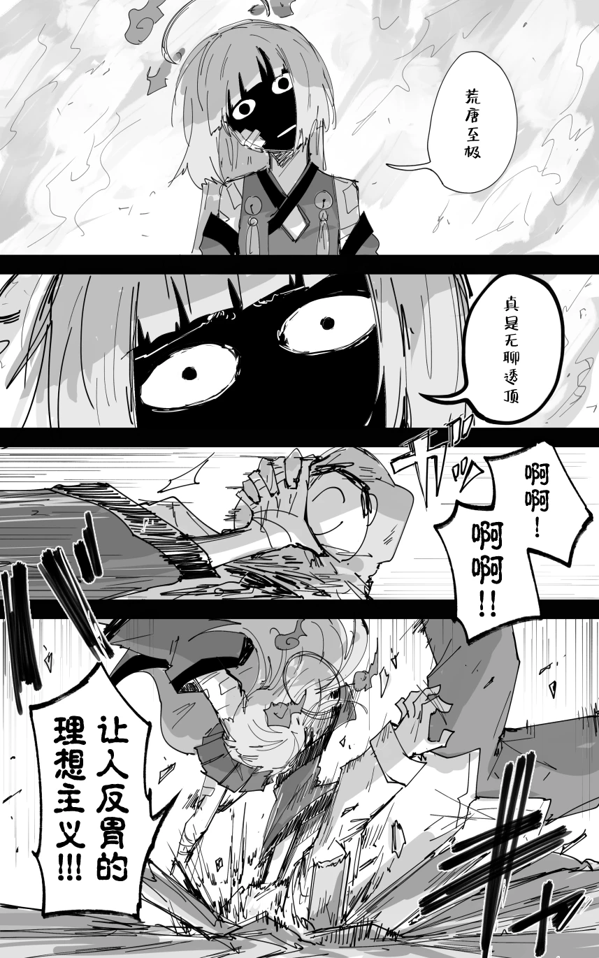 [ポテトルス]vol.5百花缭乱篇(Blue Archive)[chinese] 图片编号 58